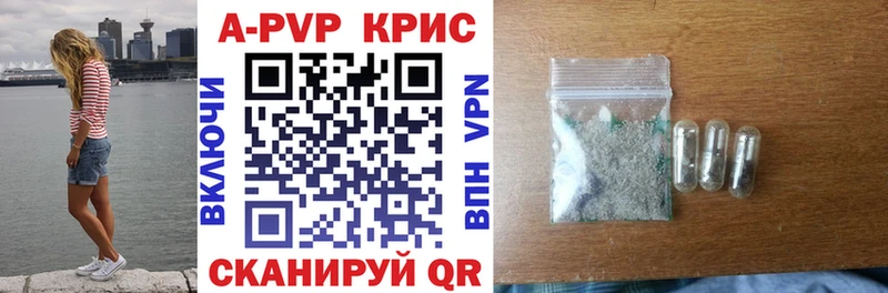 Alpha-PVP крисы CK Куртамыш
