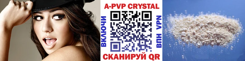 Купить где  Куртамыш  А ПВП СК КРИС 