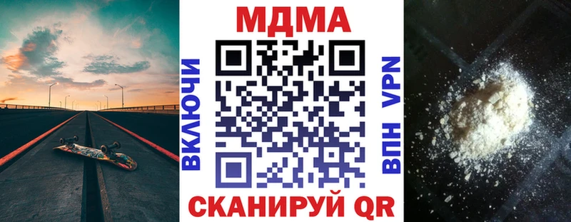 МДМА crystal  Купить  Куртамыш 