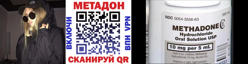 Купить где  Куртамыш  МЕТАДОН methadone 